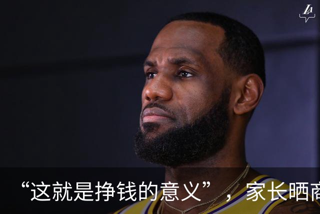“这就是挣钱的意义”，家长晒商务座儿子：我生下他，没亏待他！