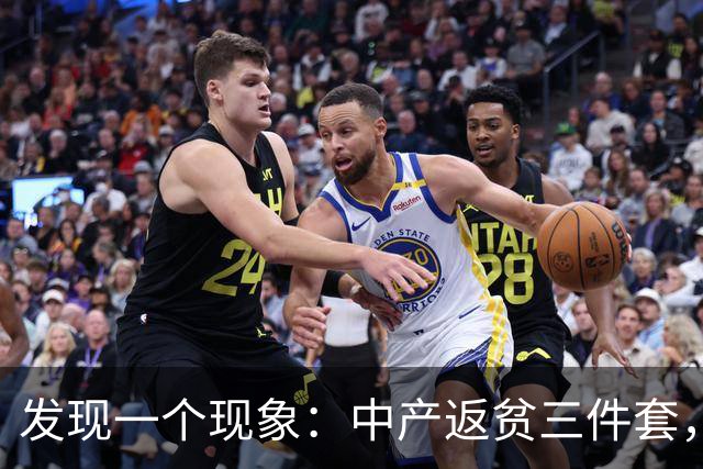 发现一个现象：中产返贫三件套，已经升级为六件套了！