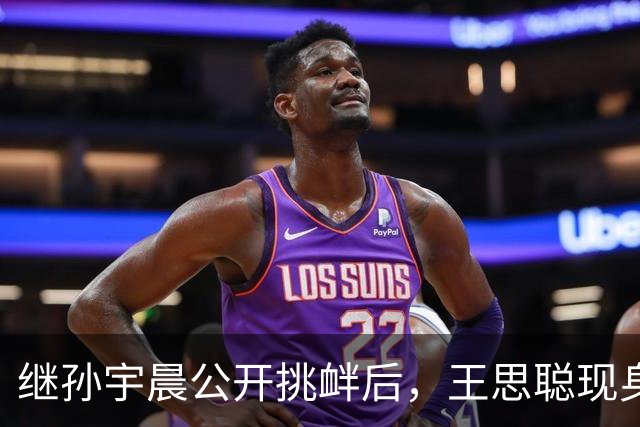 继孙宇晨公开挑衅后，王思聪现身香港，不修边幅但身边美女不断