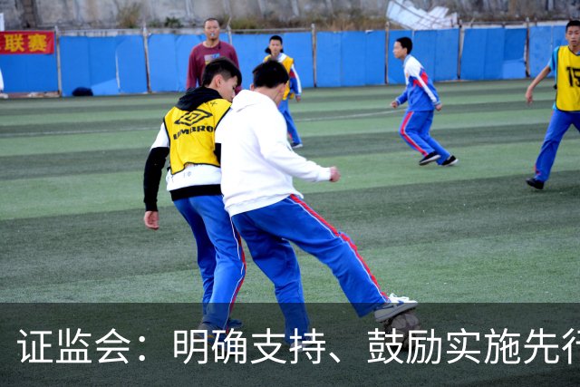 证监会：明确支持、鼓励实施先行赔付